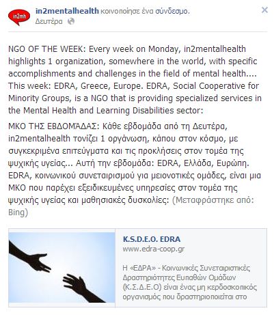 Ολλανδοί ξεχώρισαν ελληνικό φορέα