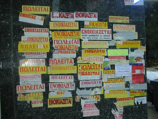 Νοικιάζουν χωρίς να ζητούν ενοίκιο!