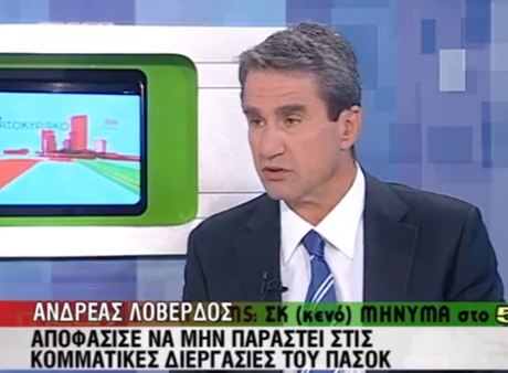 “Όχι” Λοβέρδου στον Βενιζέλο