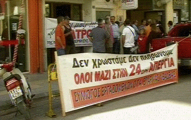 Λιβαδειά:Κατέλαβαν εφορία και δημαρχείο