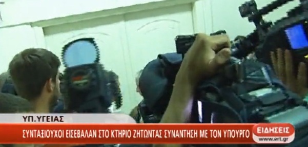 Βίντεο- Μπούκαραν στο υπουργείο