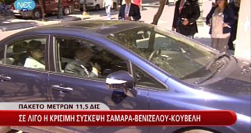 Τώρα-Ο Στουρνάρας στο Μαξίμου