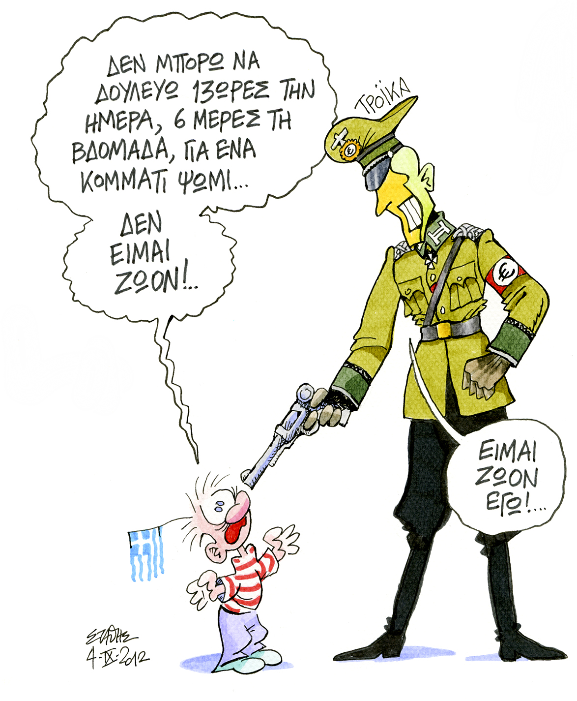 «Κατάσταση Πολιορκίας»…