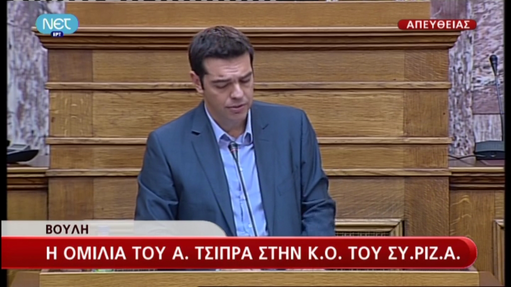Σφοδρή επίθεση Τσίπρα