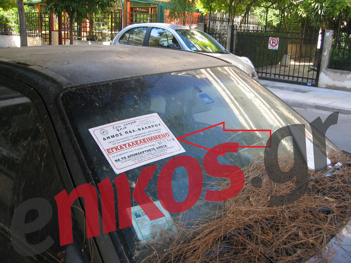 ‘Ελεος με τα σαραβαλάκια!