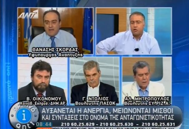 Κόντρα Μητρόπουλου-Σκορδά