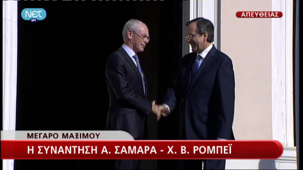 Τώρα-Έφτασε στο Μαξίμου ο Ρομπάι