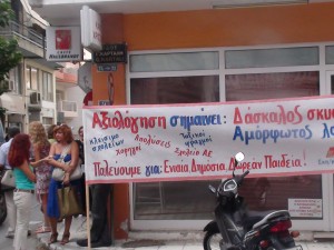 Εκπαιδευτικοί στα κάγκελα