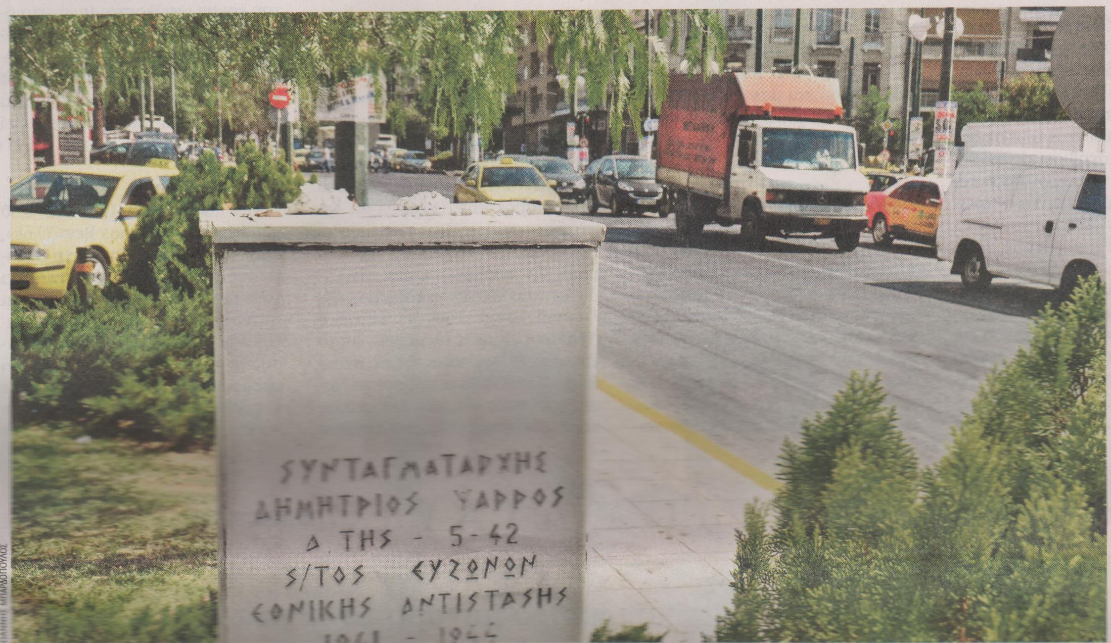 Εξαφανίζονται οι προτομές