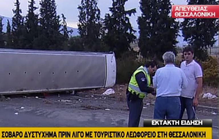 Τώρα-Κλειστός ο δρόμος προς Θεσσαλονίκη
