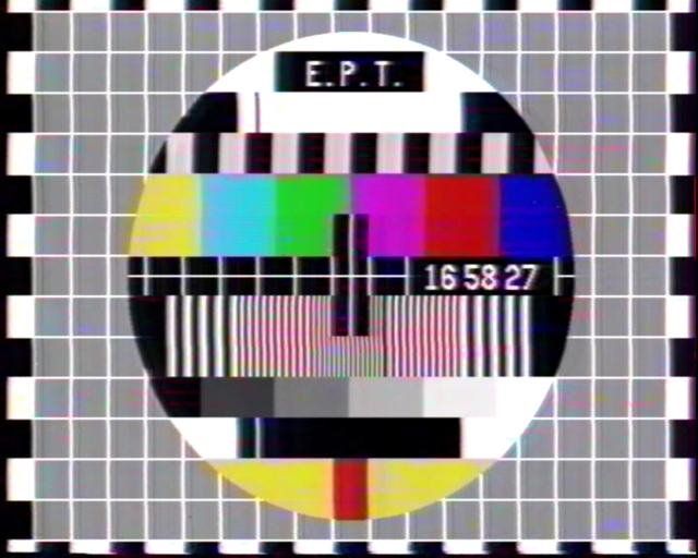 Προσλήψεις στην ΕΡΤ;