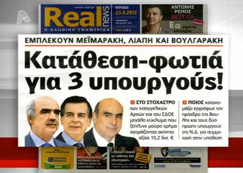 Έρχονται εξελίξεις…