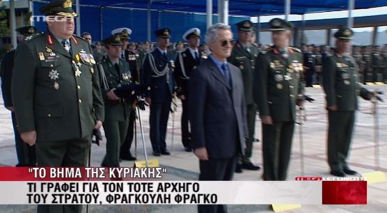 Απόπειρα για πραξικόπημα ;