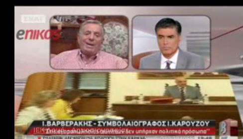 Ο “φτωχός” Καρούζος στο “ημιυπόγειο”