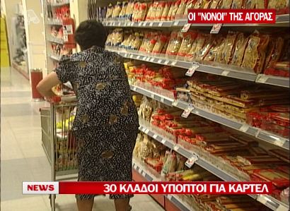 Τα καρτέλ ανεβάζουν τις τιμές