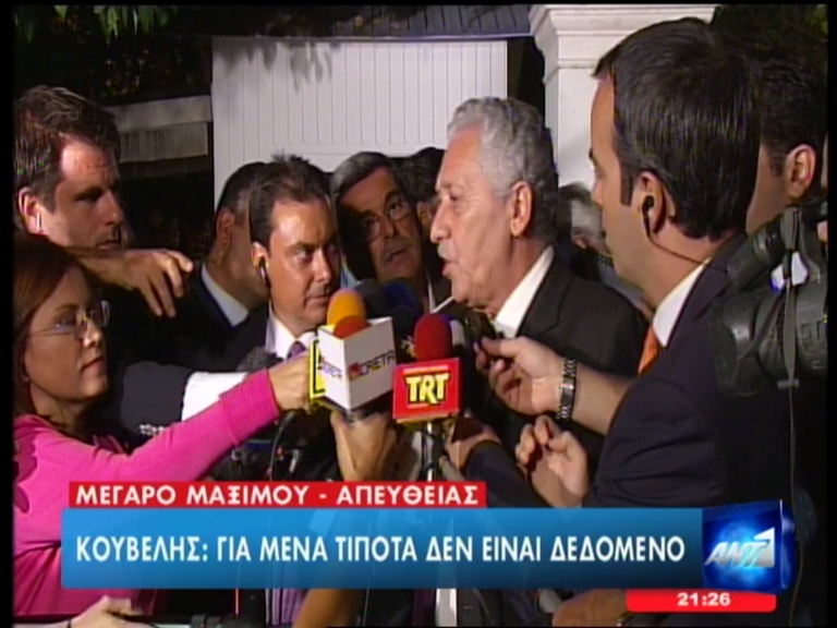 Βίντεο: Οι δηλώσεις Κουβέλη