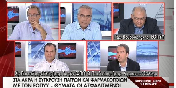 Το ξέσπασμα του Οικονομέα