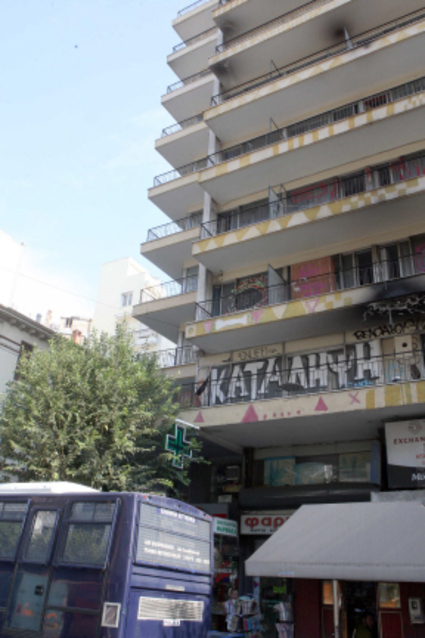 Επέλαση βανδάλων