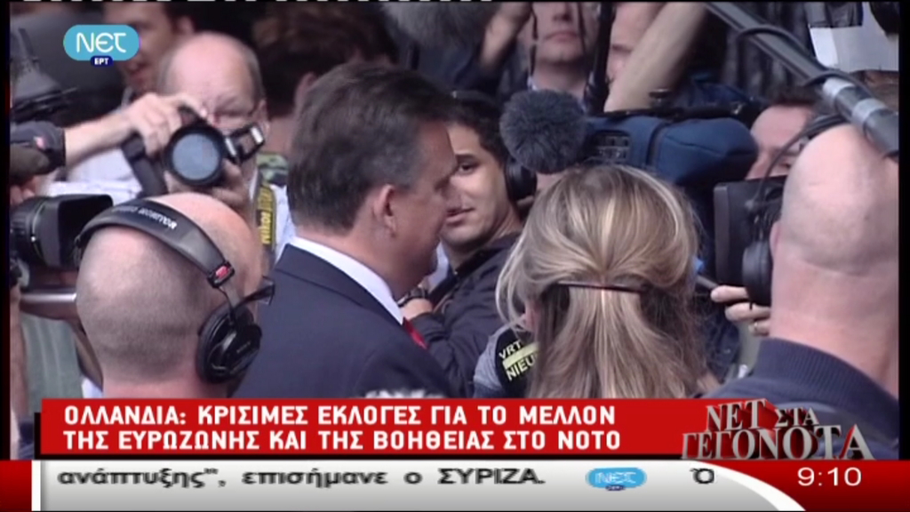 Κάλπες στην Ολλανδία