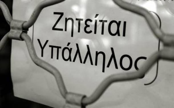 Εκτόξευση ανεργίας στο 24,4%