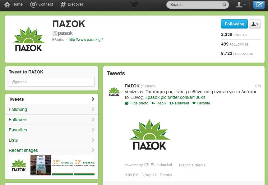 Άλλαξε το Twitter του ΠΑΣΟΚ