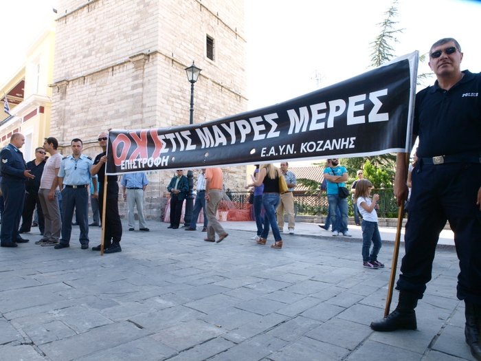 Διαμαρτυρία κάτω από το Ρολόι