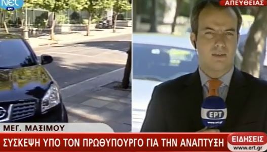 Σύσκεψη για την ανάπτυξη