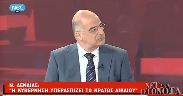 Δένδιας για Xρυσή Αυγή