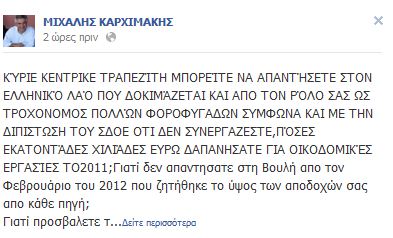 Ο Καρχιμάκης “την πέφτει” στον Προβόπουλο