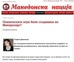 Διεκδικούν και τους Ολυμπιακούς!