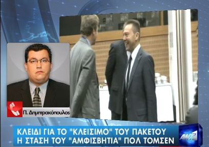 Αύριο στις 2μ.μ. η “μάχη”