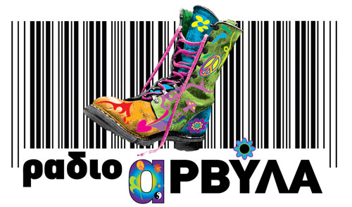 Περισσότερο ‘Ράδιο Αρβύλα’;Αποκλείεται!