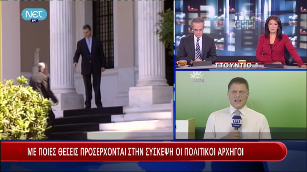 Τώρα-Στο Μαξίμου ο Κουβέλης