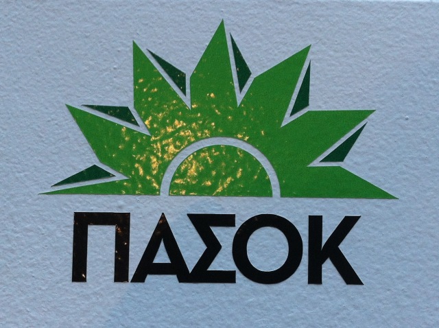 ΠΑΣΟΚ: Γίνε μέλος, γίνε το μέλλον