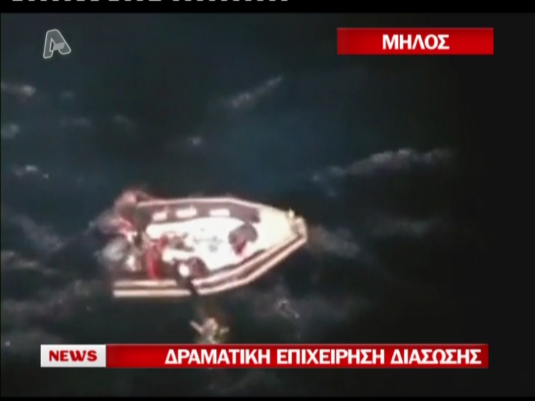 Διάσωση τουρίστριας με ελικόπτερο