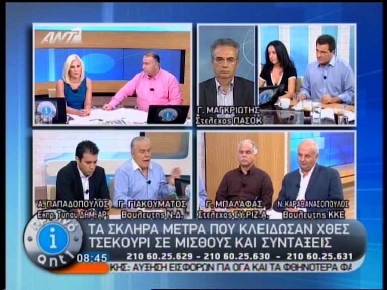 Ούτε τότε ξέρατε;