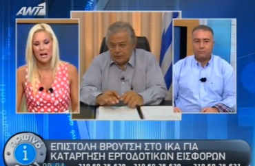 “Θα φέρει στο ταμείο 240 εκατ. €”