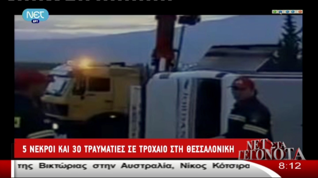 Χαροπαλεύει στο ΑΧΕΠΑ