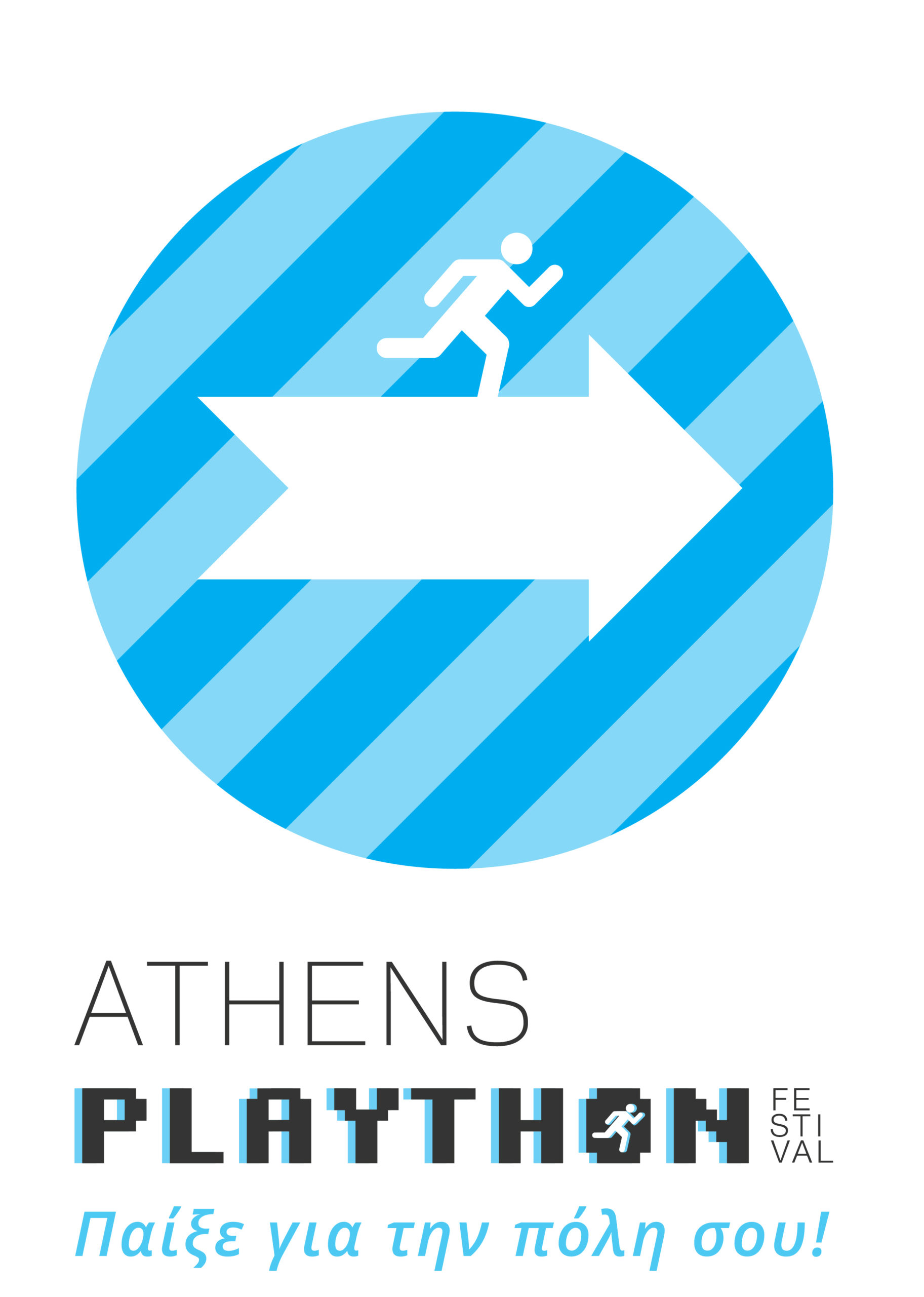 Παίξε για την πόλη σου