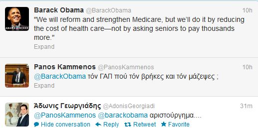 O Άδωνις σχολιάζει