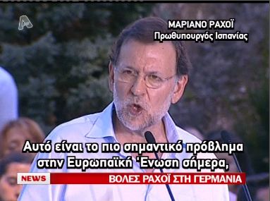 Boλές Ραχόι κατά της Γερμανίας