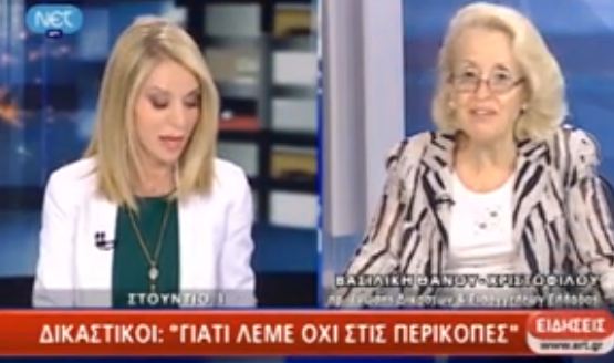 Eίναι αποφασισμένοι οι δικαστές