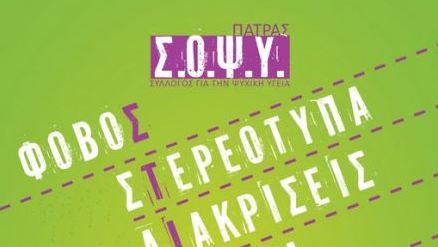 Αναστέλλει τη λειτουργία του