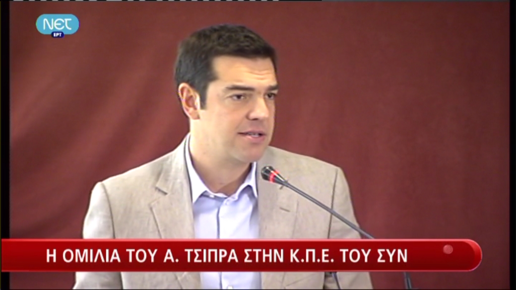 Τσίπρας: «Όχι πολιτική υποκόσμου»
