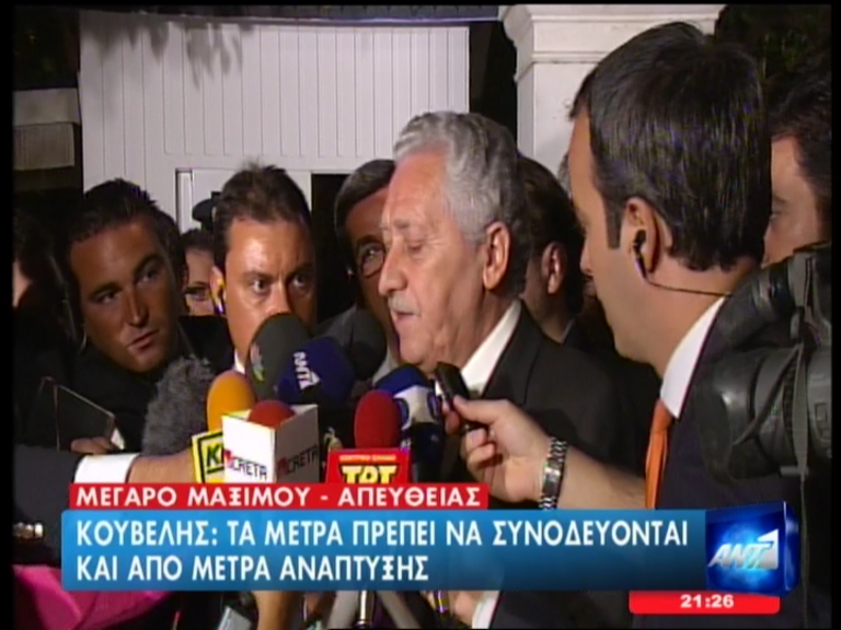 Τώρα-Νέα συνάντηση πολιτικών αρχηγών