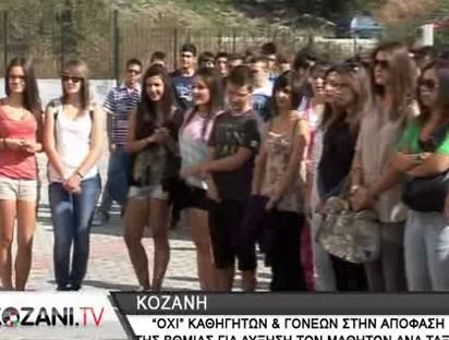 Αλαλούμ με τον αριθμό μαθητών