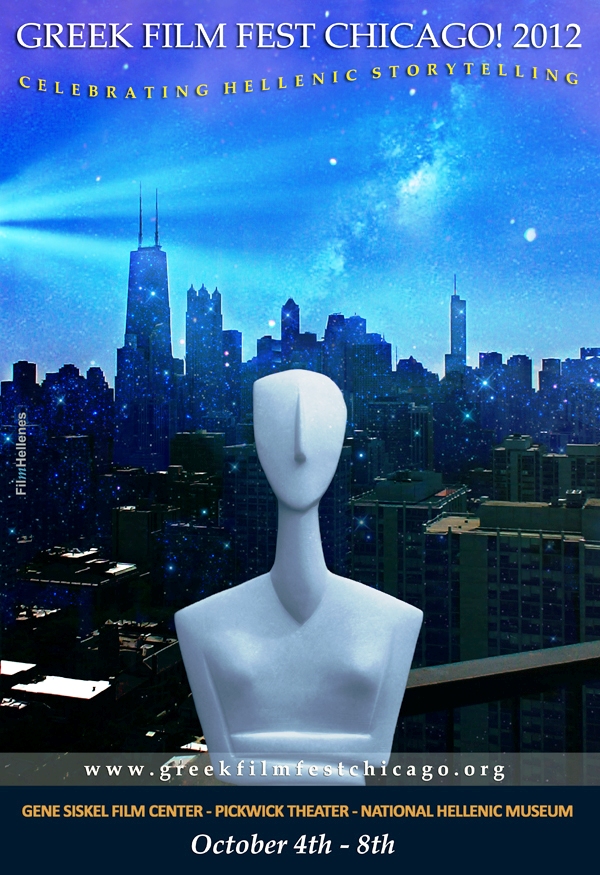 Η ΕΡΤ στο φεστιβάλ Σικάγου