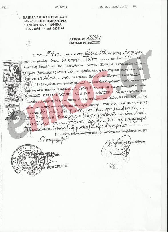 Ιδού το επιδοτήριο στον Φίλιππο Πετσάλνικο