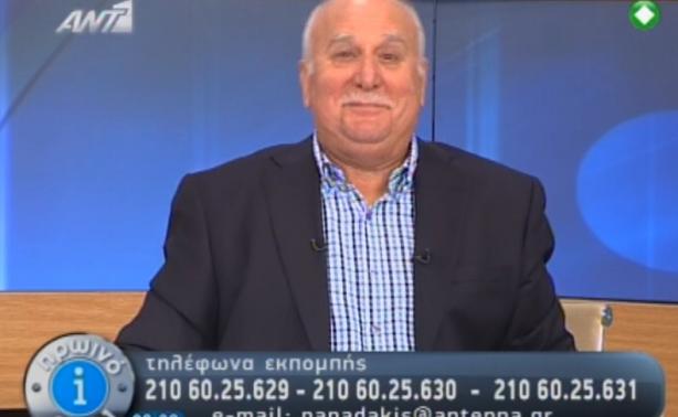 ALERT : Έκοψε τις διακοπές του Παπαδάκη