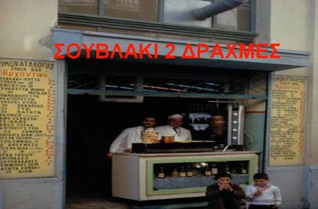 Η Αθήνα πριν από 40 χρόνια